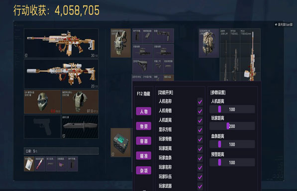 三角洲外挂字透视自瞄效果